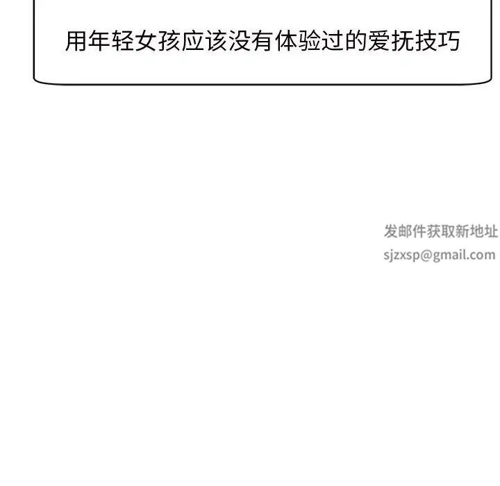 我的女儿就拜托你了第7話