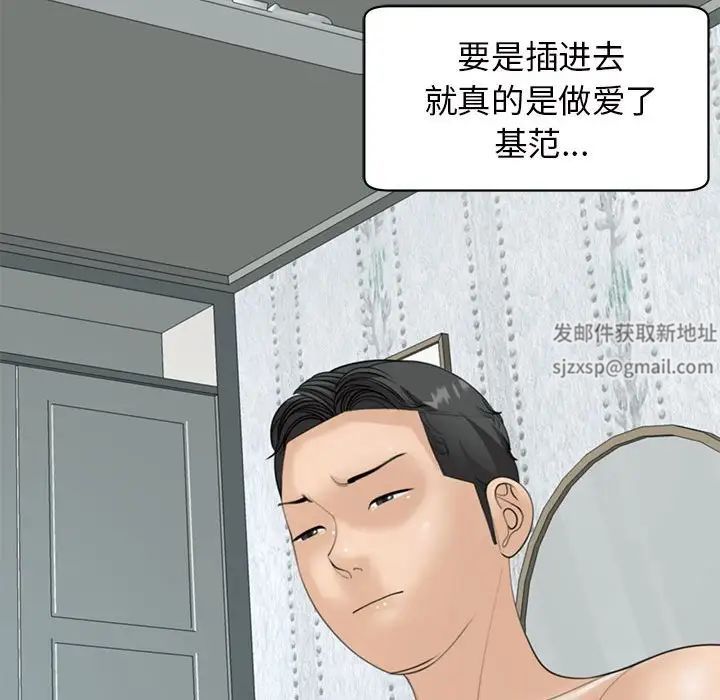 我的女儿就拜托你了第7話