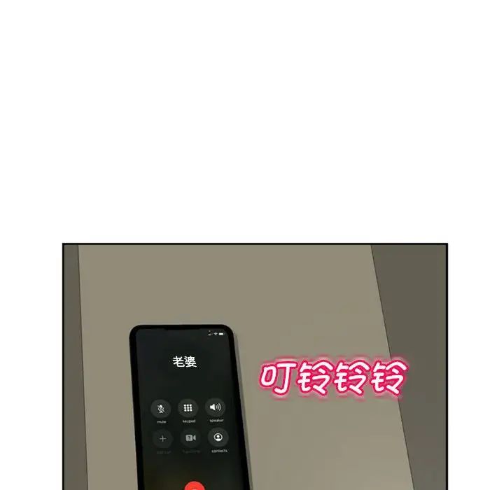 我的女儿就拜托你了第7話