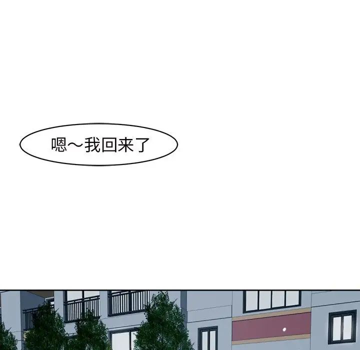 我的女儿就拜托你了第7話