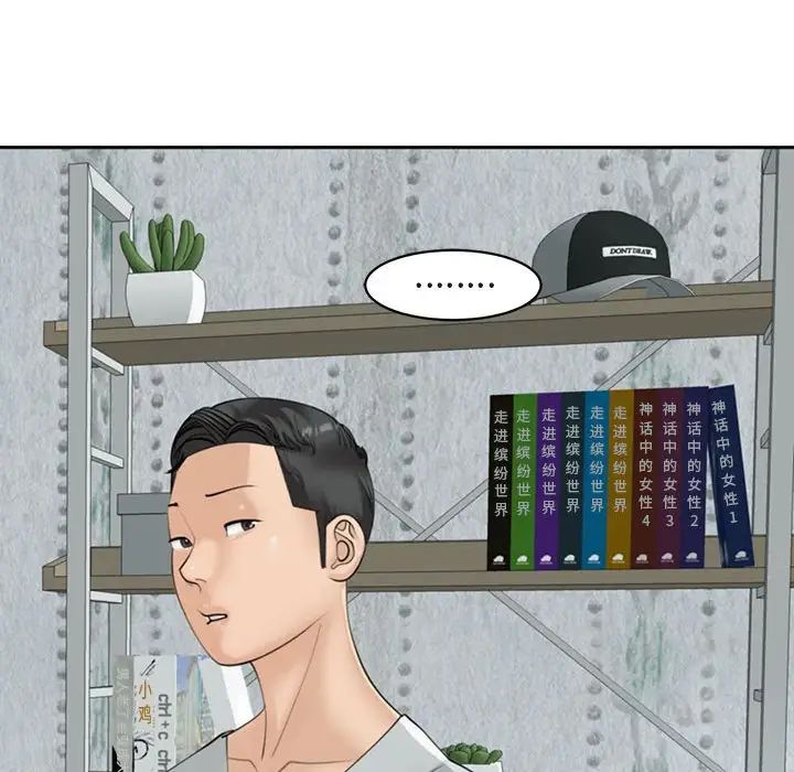 我的女儿就拜托你了第7話