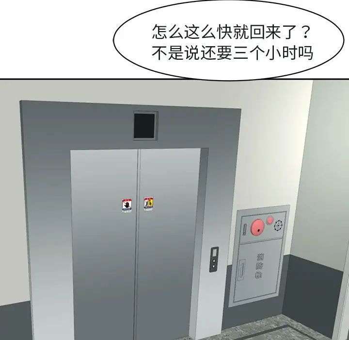 我的女儿就拜托你了第7話