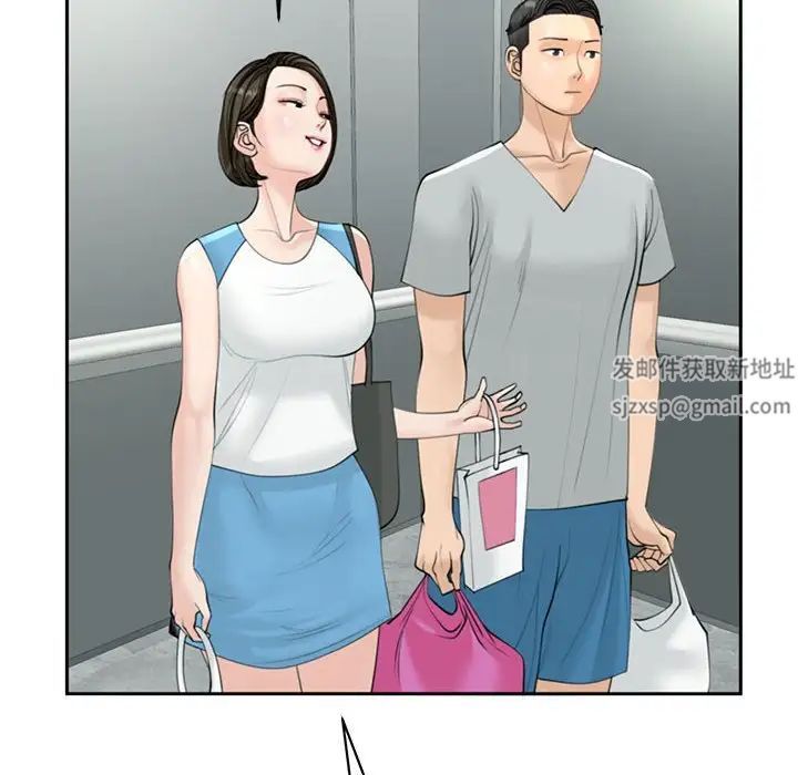 我的女儿就拜托你了第7話