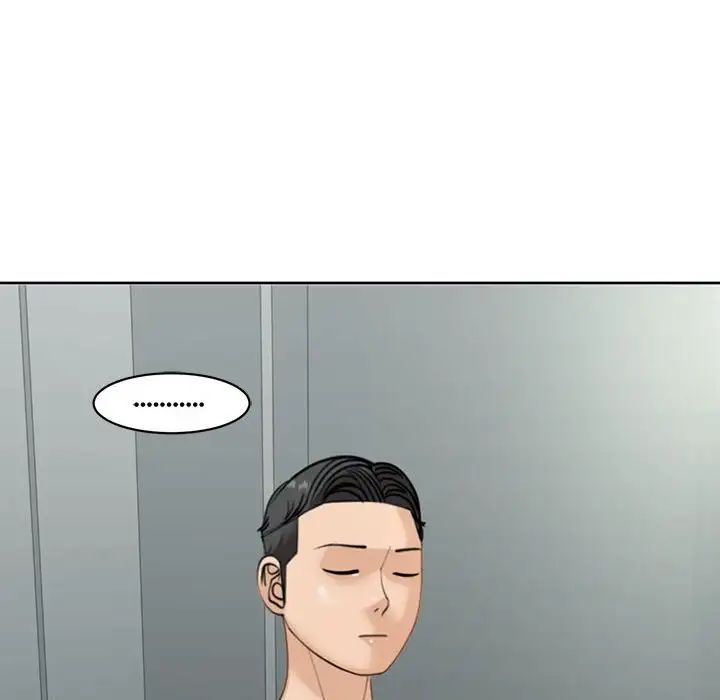 我的女儿就拜托你了第7話