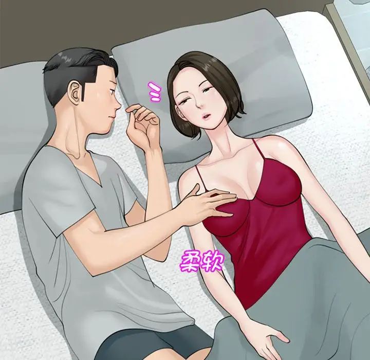 我的女儿就拜托你了第7話