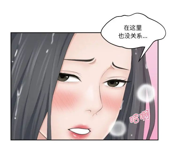熟女的味道第22話
