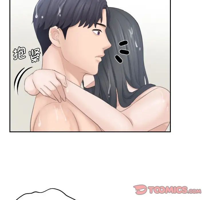 熟女的味道第22話