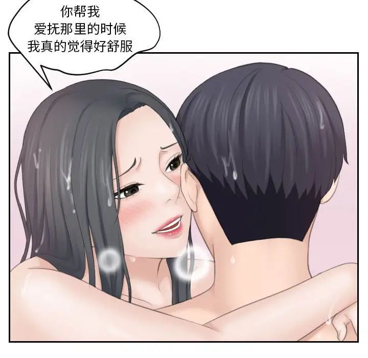 熟女的味道第22話