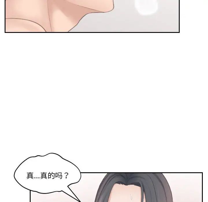 熟女的味道第22話