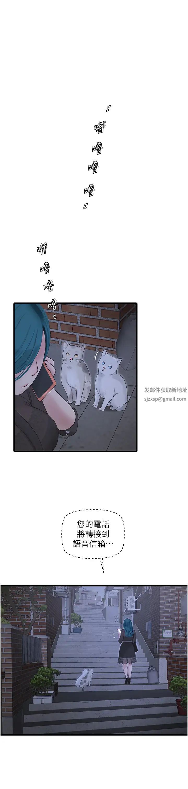 水电工日誌第32話-滾燙的牛奶洗禮