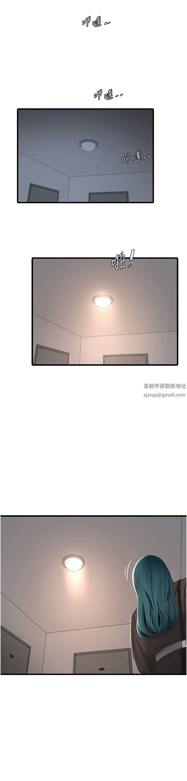 水电工日誌第32話-滾燙的牛奶洗禮