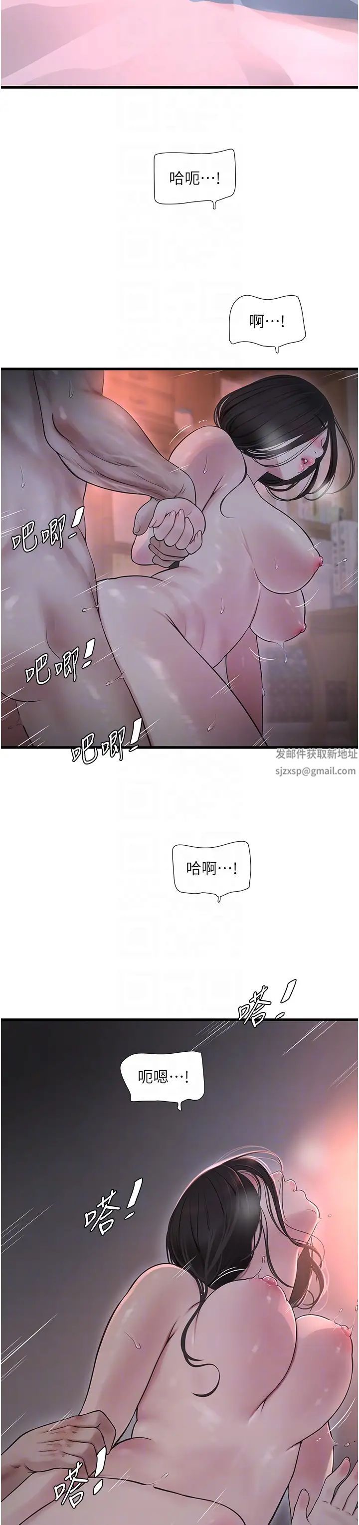水电工日誌第32話-滾燙的牛奶洗禮