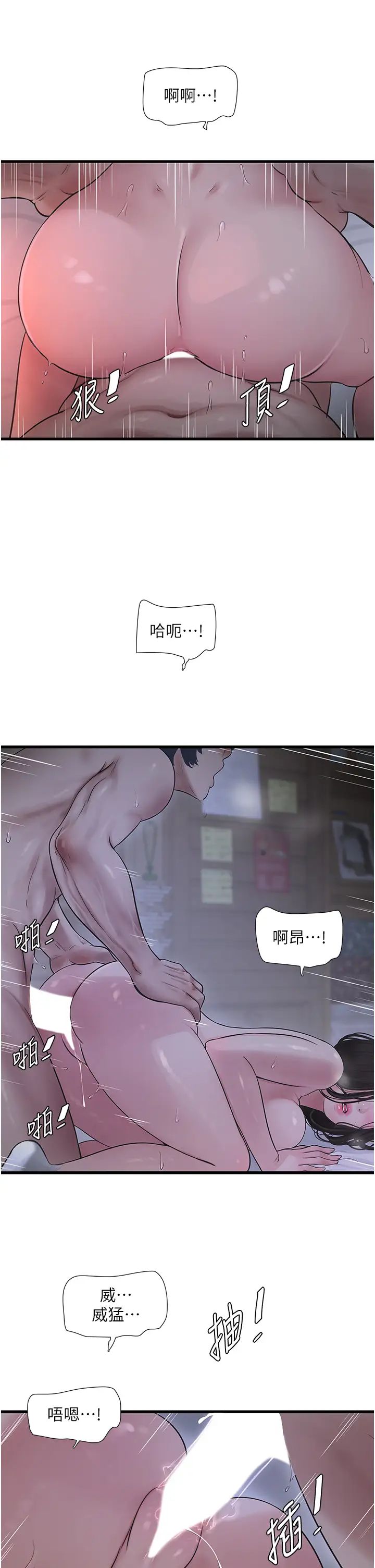 水电工日誌第32話-滾燙的牛奶洗禮