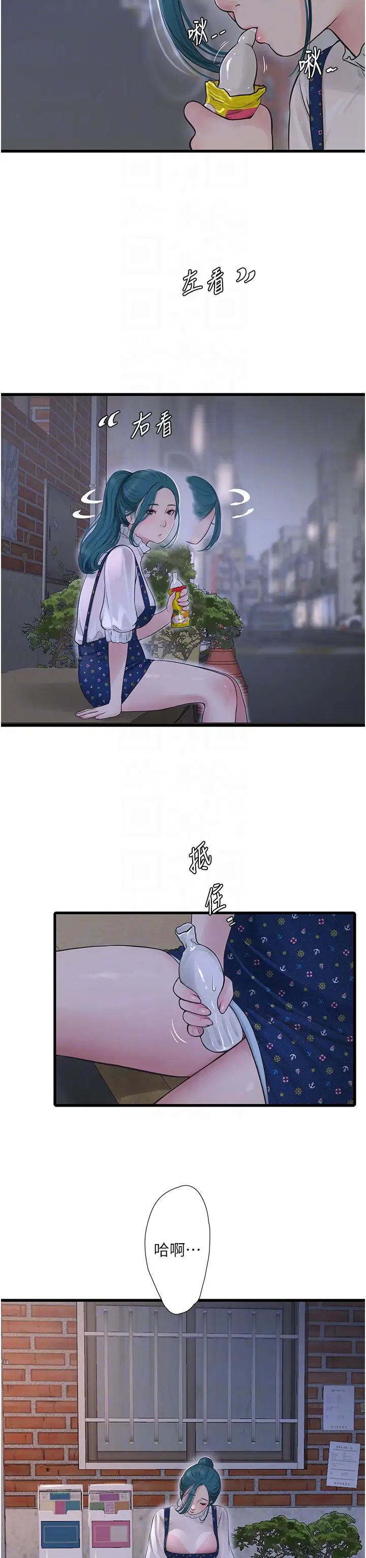 水电工日誌第32話-滾燙的牛奶洗禮