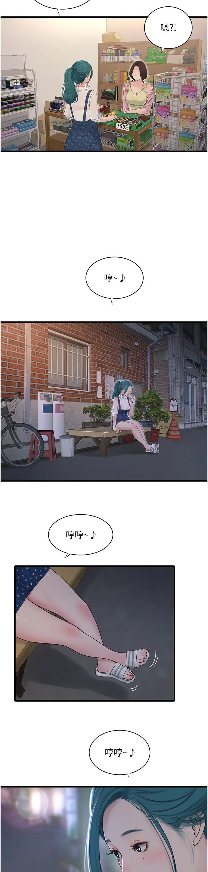 水电工日誌第32話-滾燙的牛奶洗禮