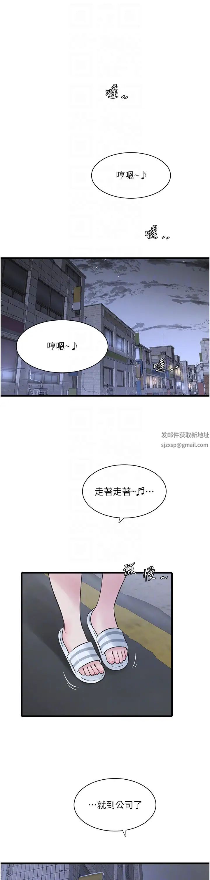 水电工日誌第32話-滾燙的牛奶洗禮