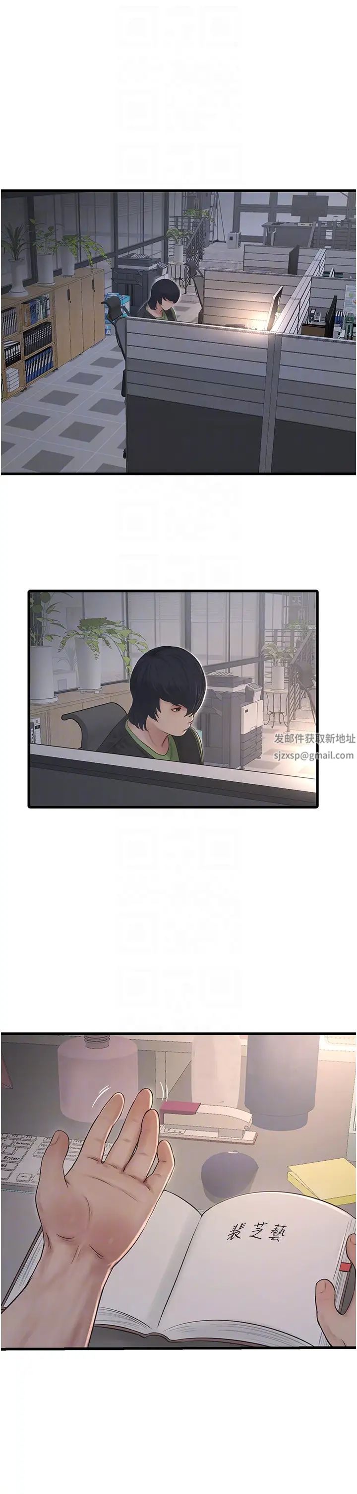 水电工日誌第32話-滾燙的牛奶洗禮