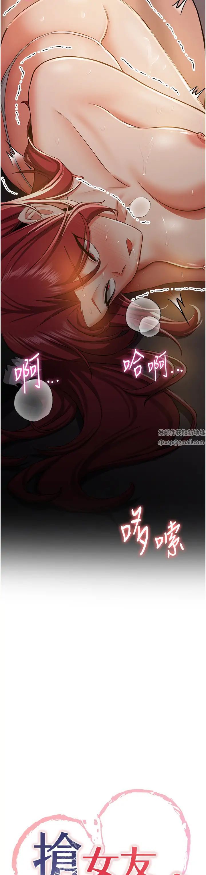 抢女友速成班第33話-壞男人的魅力