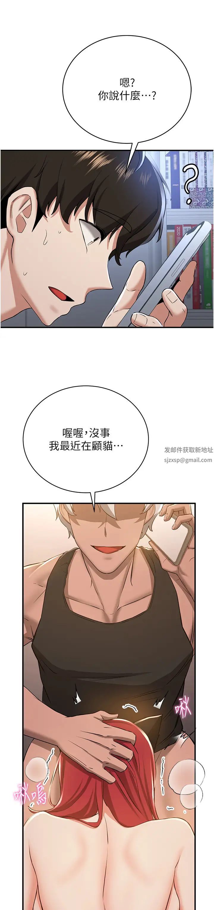 抢女友速成班第33話-壞男人的魅力