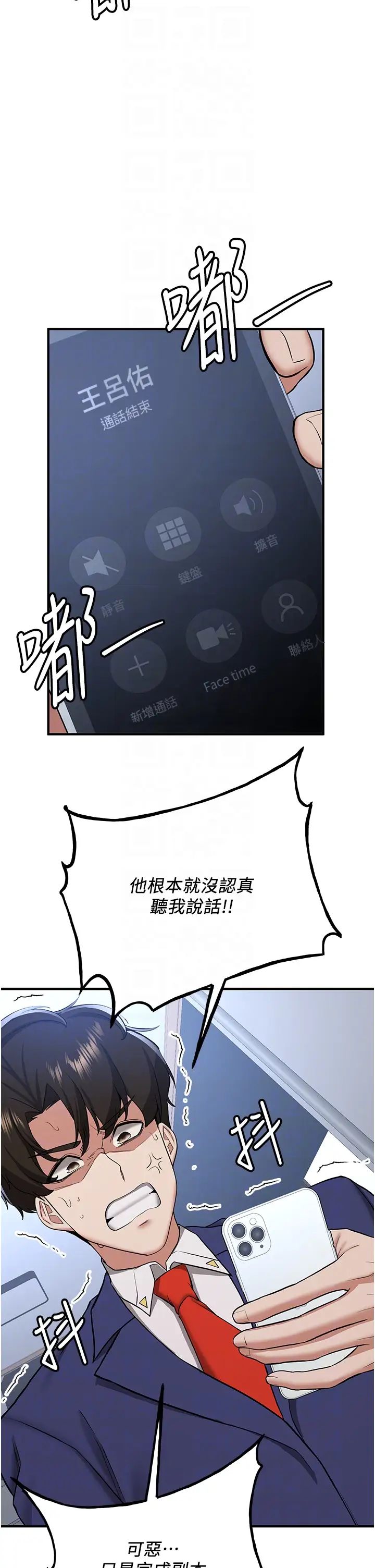 抢女友速成班第33話-壞男人的魅力