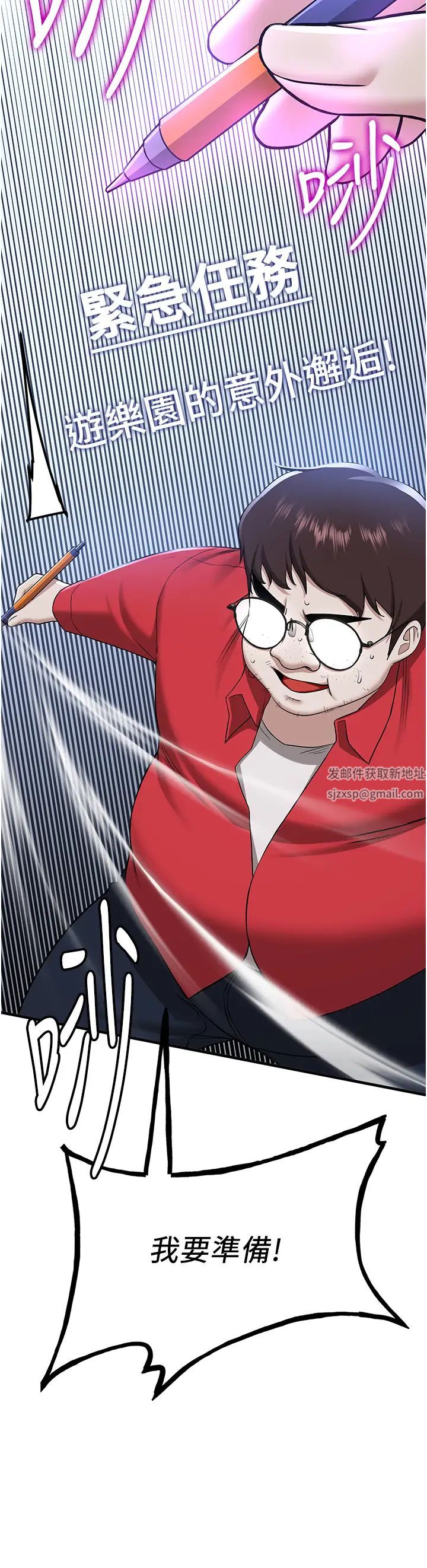 抢女友速成班第33話-壞男人的魅力