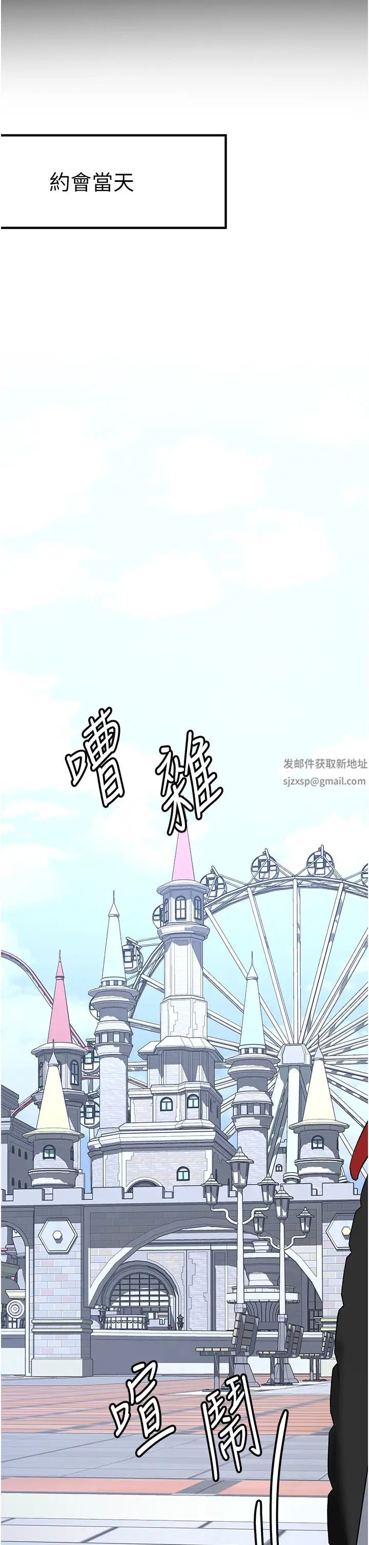抢女友速成班第33話-壞男人的魅力