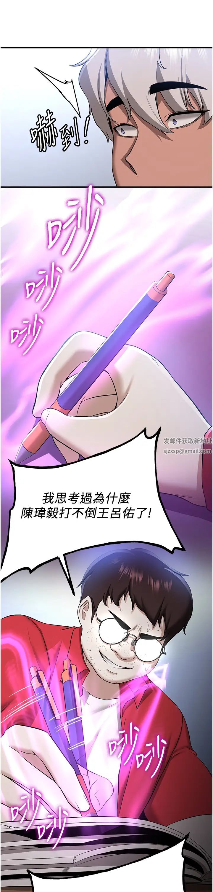 抢女友速成班第33話-壞男人的魅力