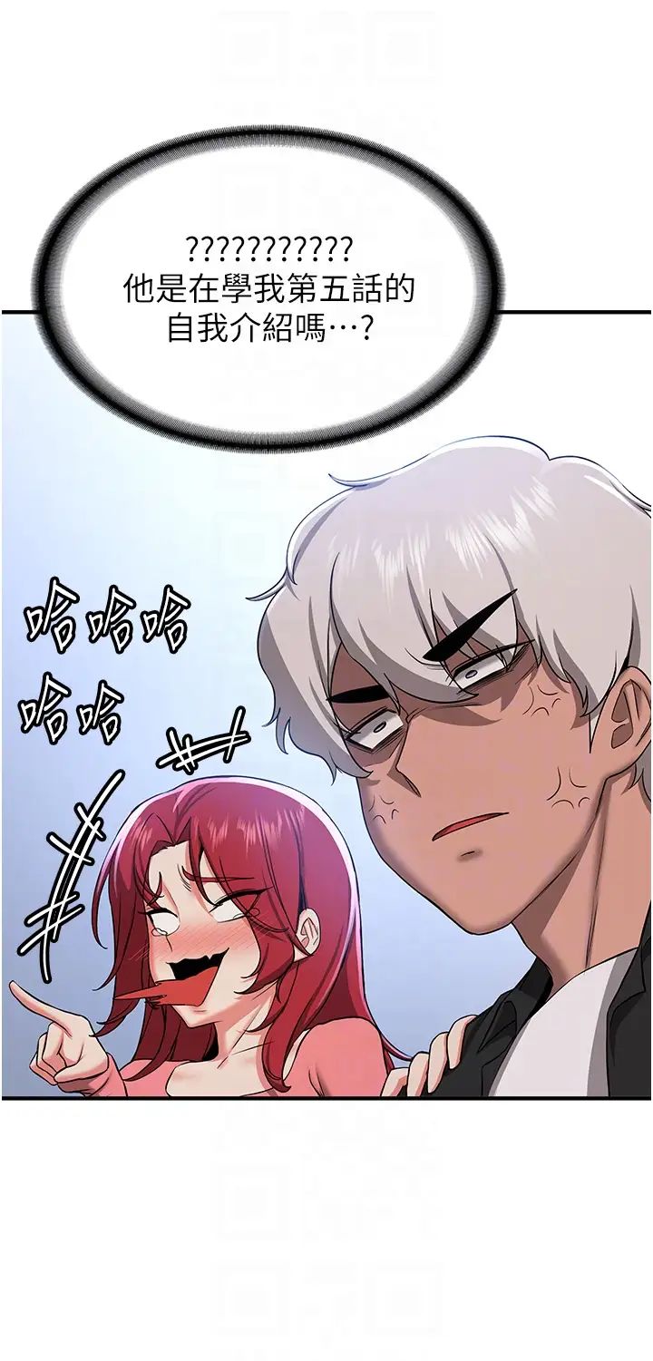 抢女友速成班第33話-壞男人的魅力