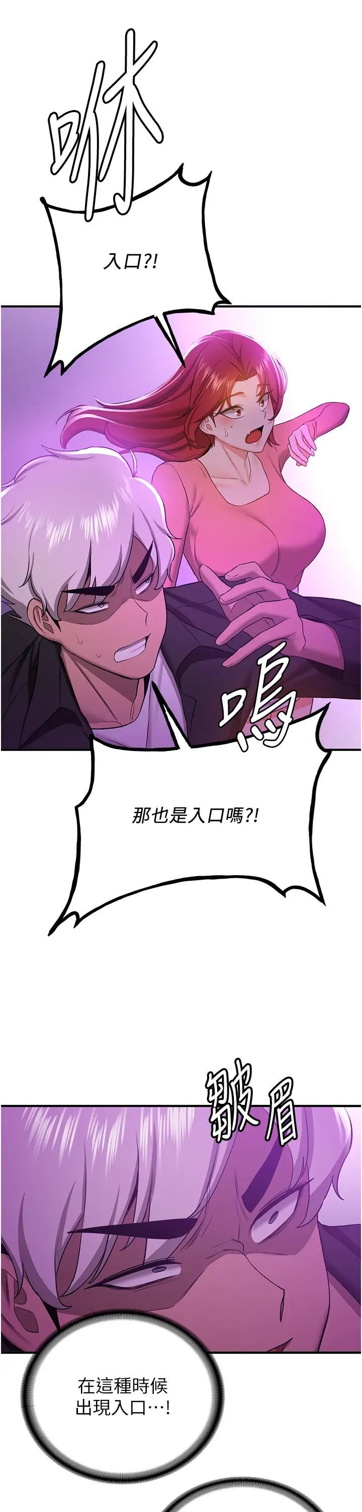 抢女友速成班第33話-壞男人的魅力