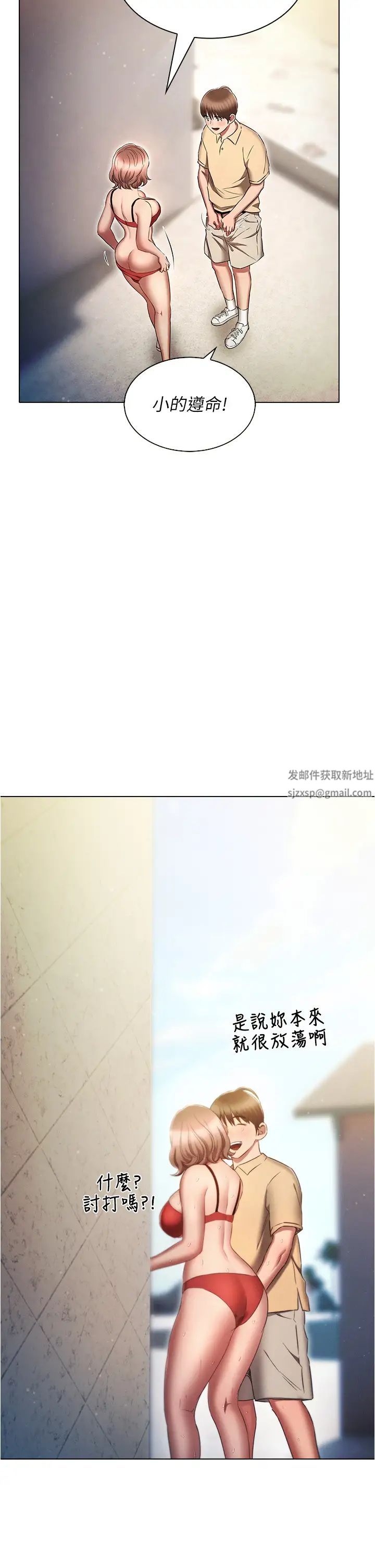 鲁蛇的多重宇宙第72話-組長的深夜偷襲