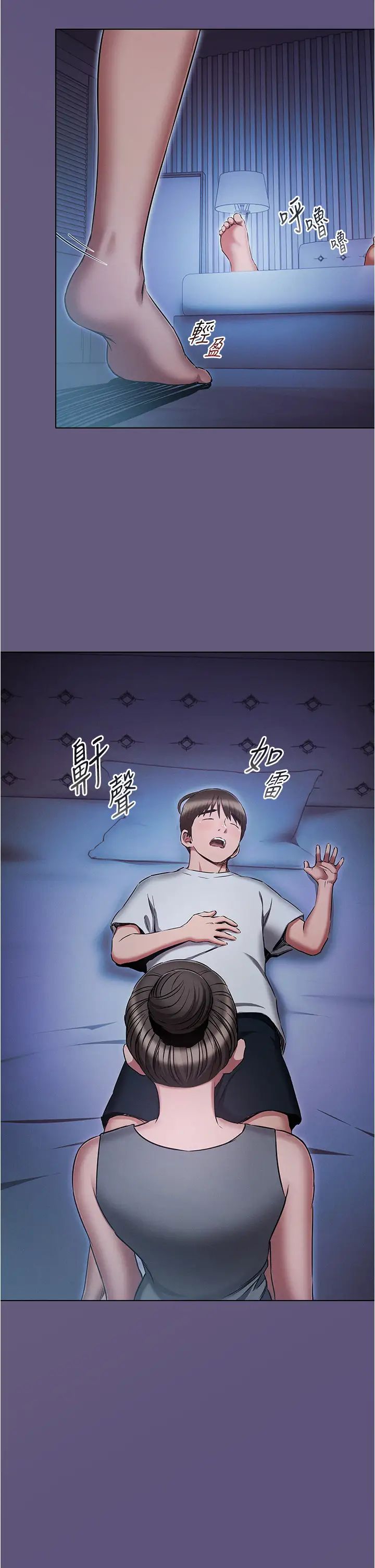 鲁蛇的多重宇宙第72話-組長的深夜偷襲