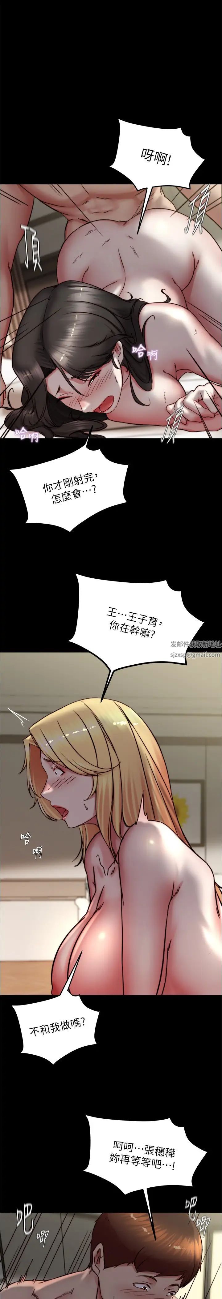 小裤裤笔记第171話-我也想要你來上我!