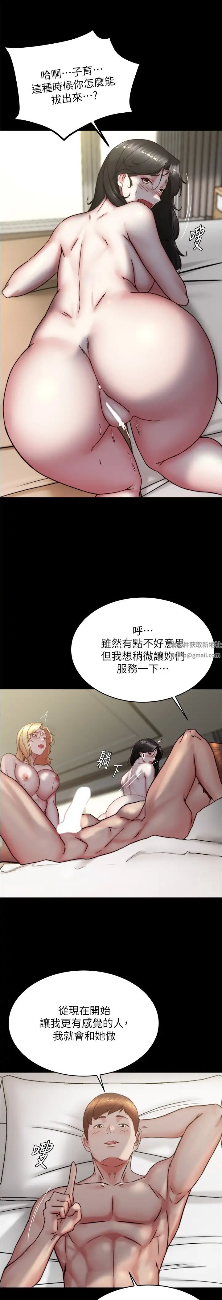小裤裤笔记第171話-我也想要你來上我!