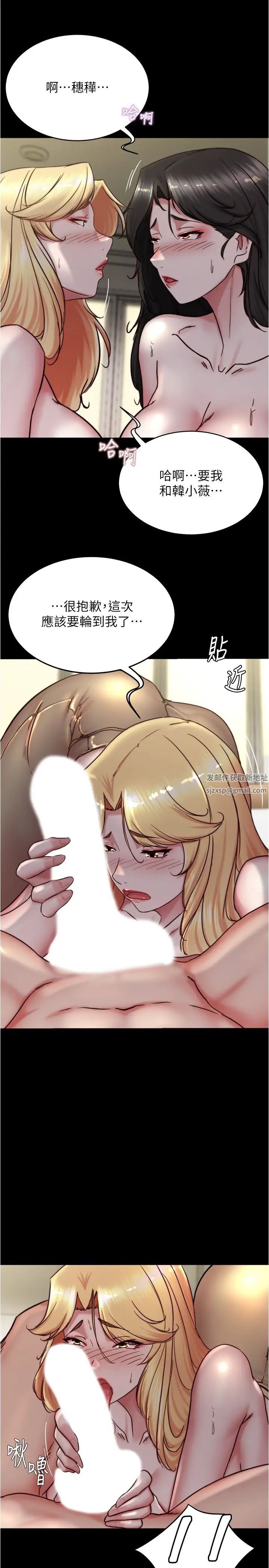 小裤裤笔记第171話-我也想要你來上我!