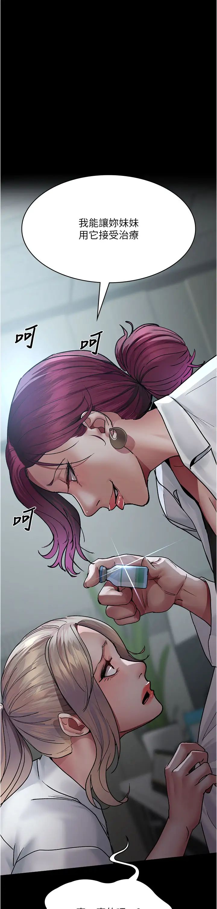 夜间诊疗室第46話-我是吳醫師的小母狗