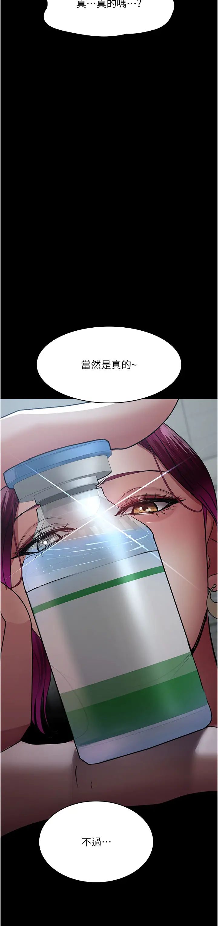 夜间诊疗室第46話-我是吳醫師的小母狗