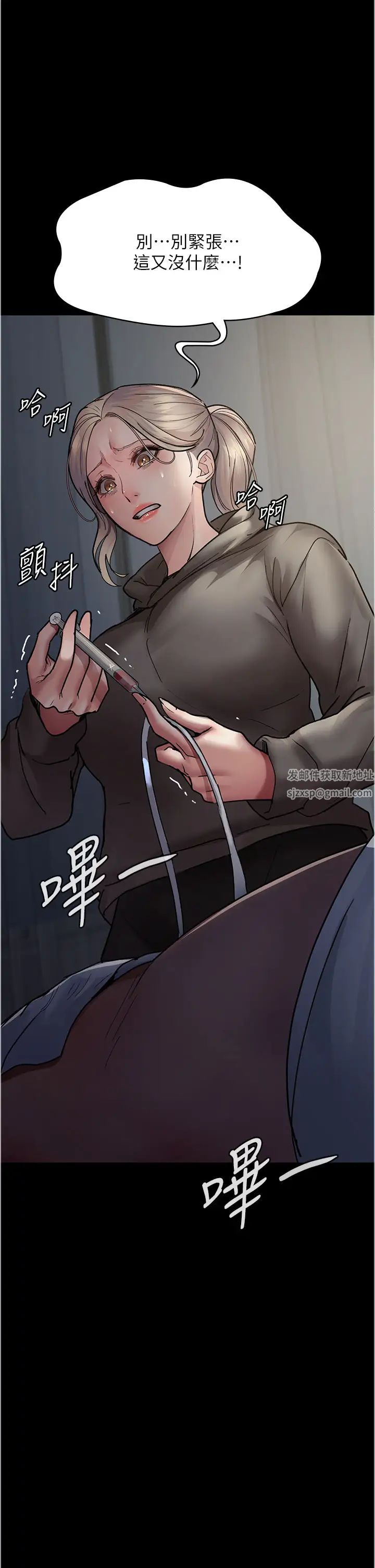 夜间诊疗室第46話-我是吳醫師的小母狗