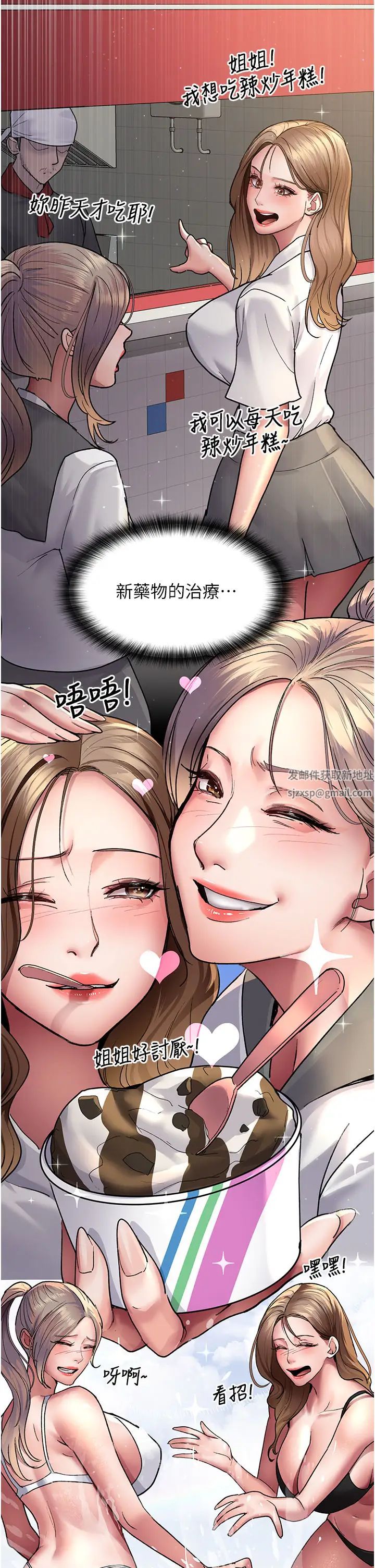 夜间诊疗室第46話-我是吳醫師的小母狗