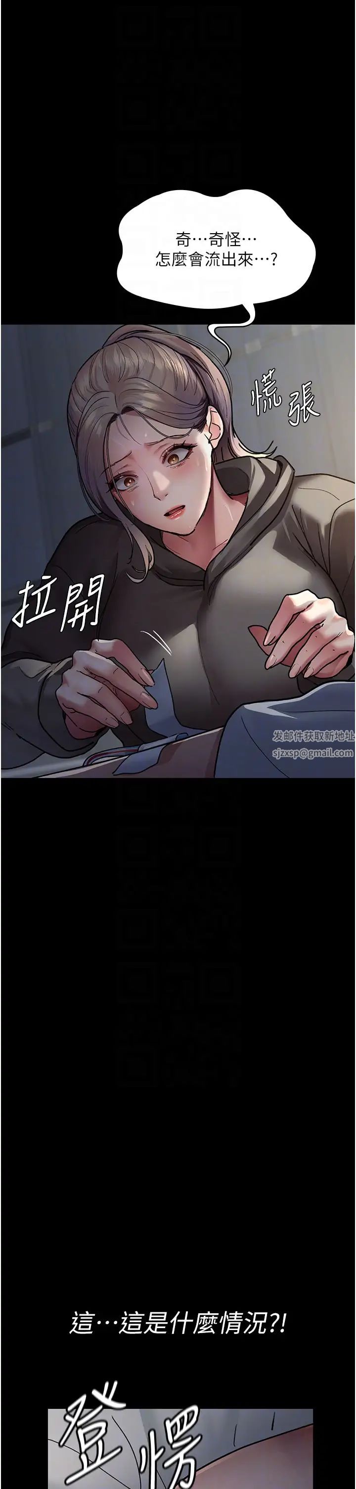 夜间诊疗室第46話-我是吳醫師的小母狗