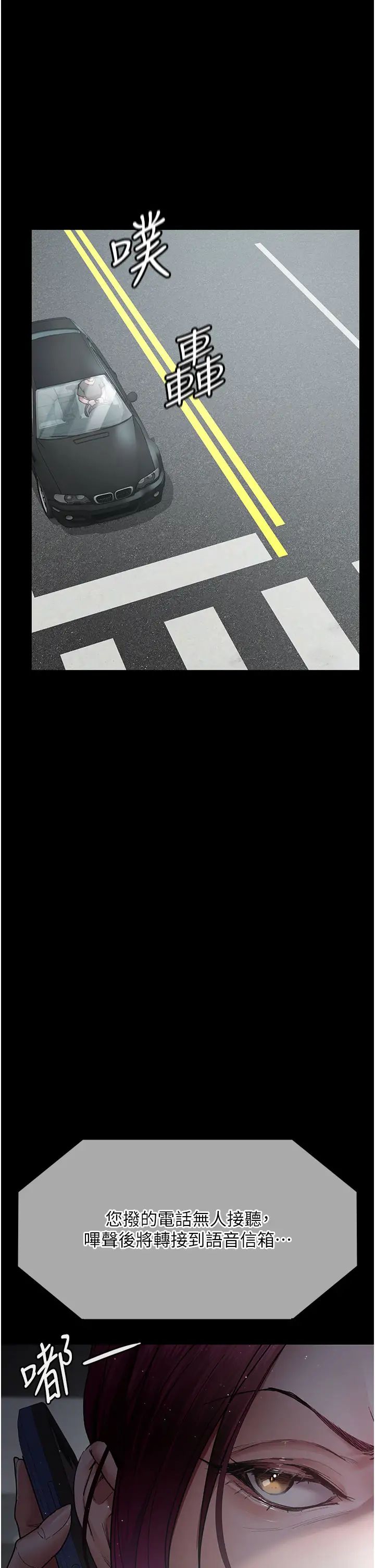 夜间诊疗室第46話-我是吳醫師的小母狗