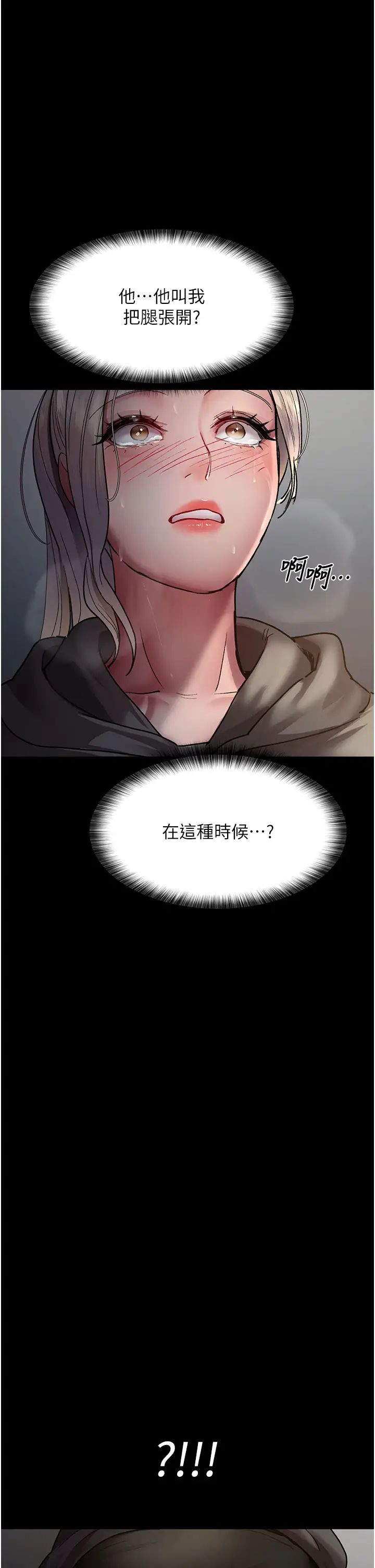 夜间诊疗室第46話-我是吳醫師的小母狗