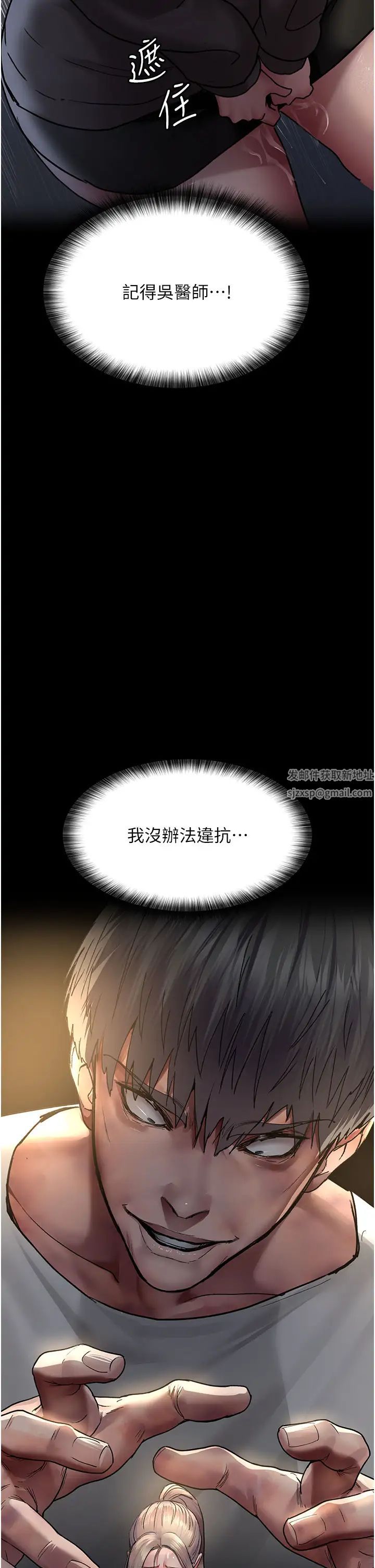 夜间诊疗室第46話-我是吳醫師的小母狗