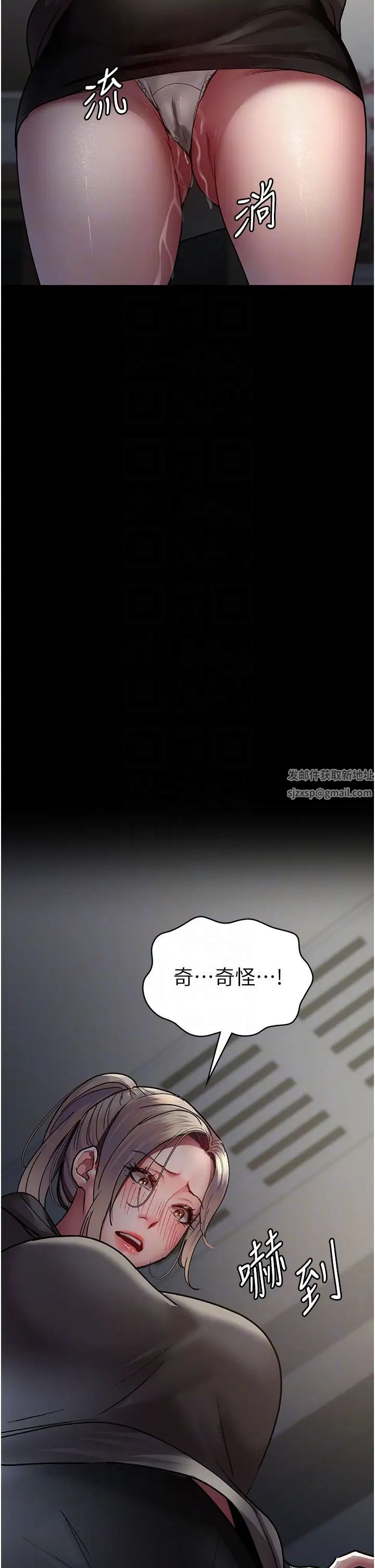 夜间诊疗室第46話-我是吳醫師的小母狗