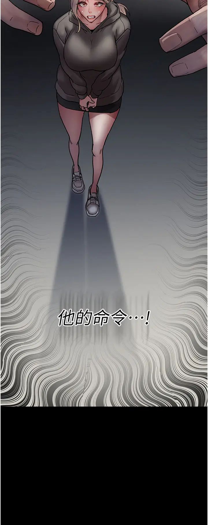 夜间诊疗室第46話-我是吳醫師的小母狗