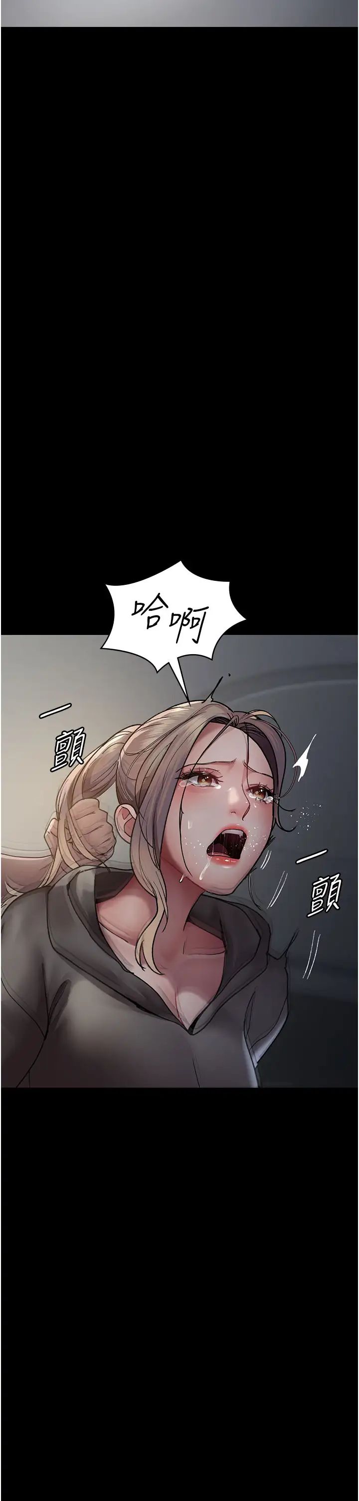 夜间诊疗室第46話-我是吳醫師的小母狗