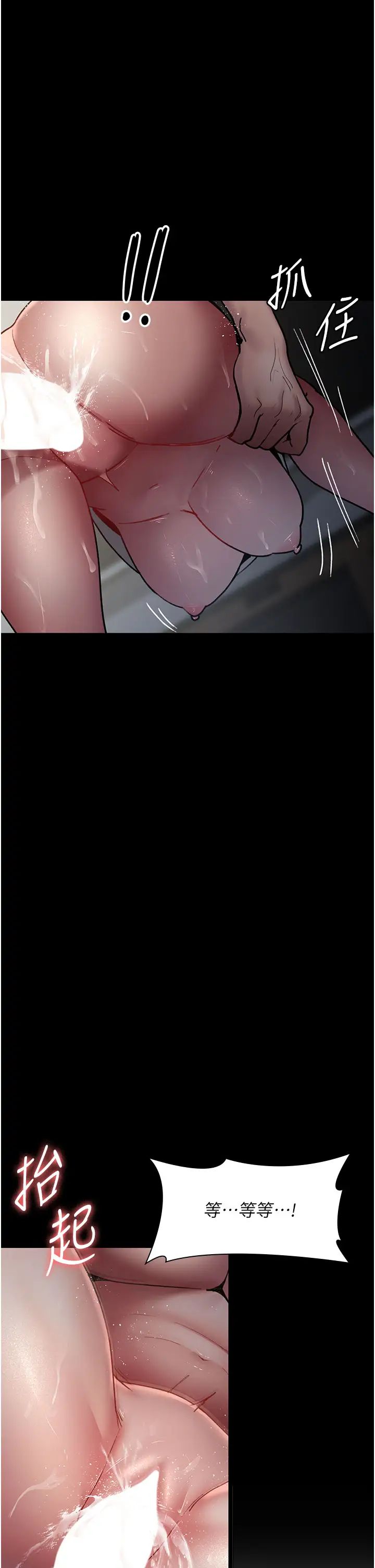 夜间诊疗室第46話-我是吳醫師的小母狗