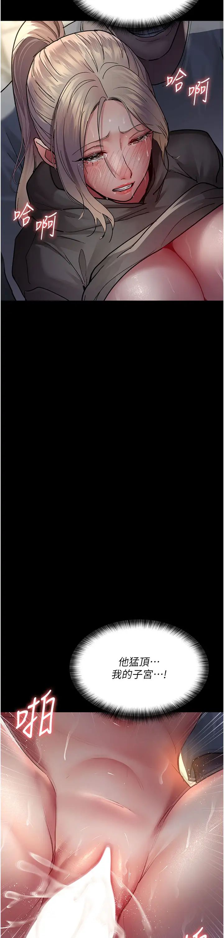 夜间诊疗室第46話-我是吳醫師的小母狗