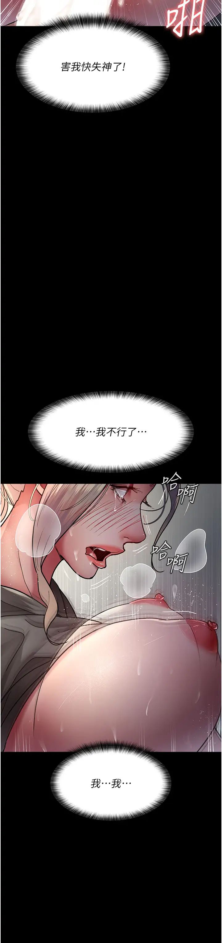 夜间诊疗室第46話-我是吳醫師的小母狗