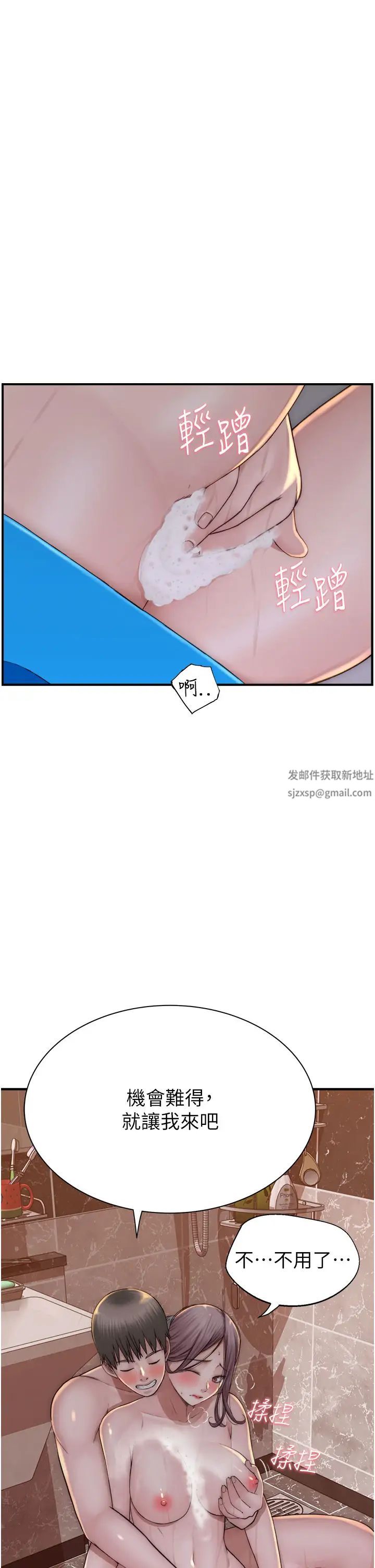 继母的香味第42話-誘人的生理反應