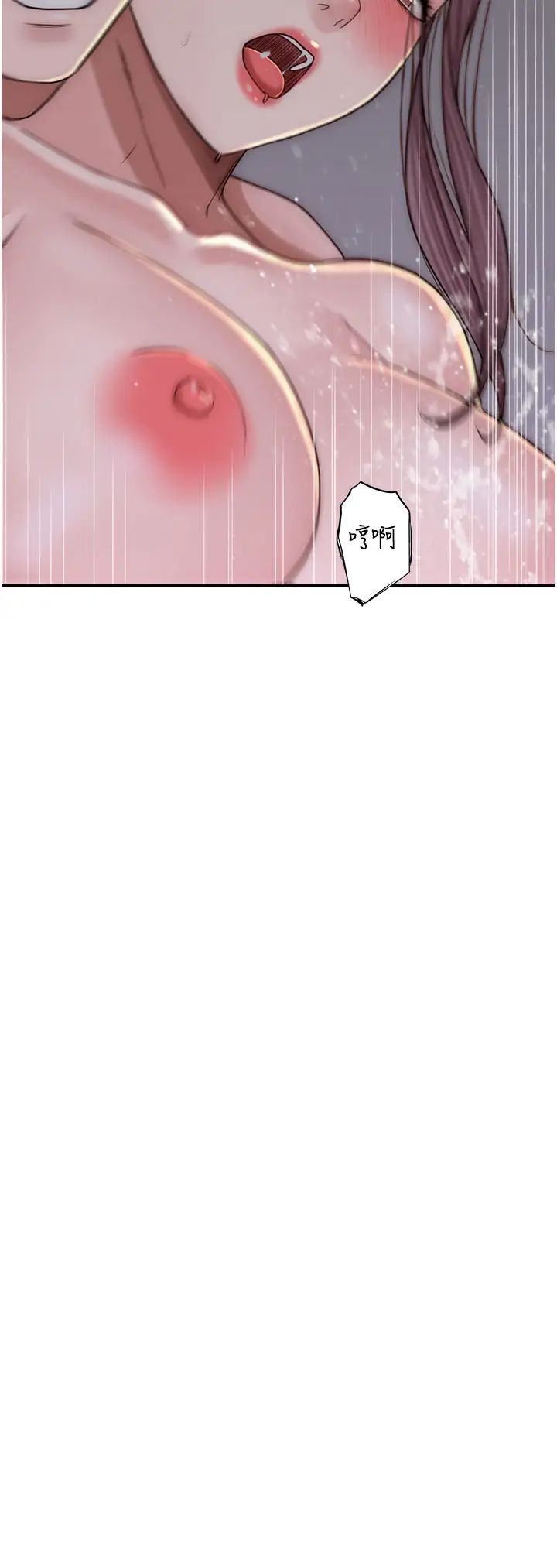 继母的香味第42話-誘人的生理反應